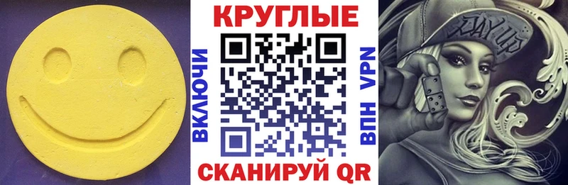 ЭКСТАЗИ 99%  Колпашево 