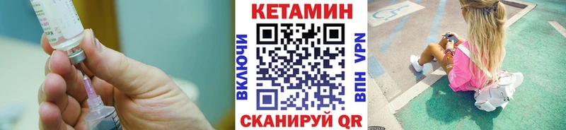 Кетамин ketamine  цены   Колпашево 