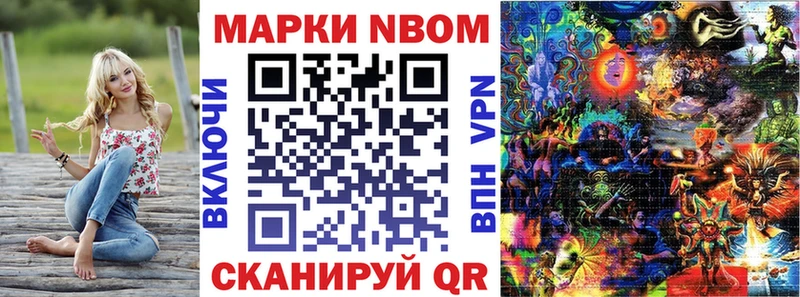 Марки 25I-NBOMe 1,8мг  как найти   Колпашево 